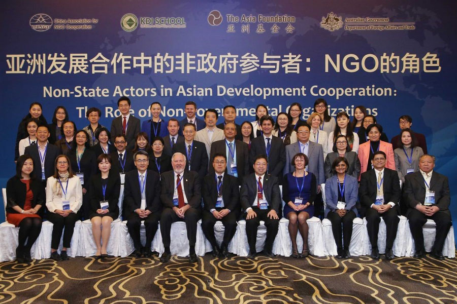Participants at the 2016 AADC meeting in Beijing, April 19-20, 2016